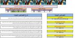 شرح الفرسان.JPG