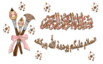 3-Basmala-www.ward2u.com.gif