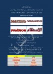 مسابقة الاتحاد الاقوى_page-0001.jpg