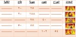 فولكان.jpg