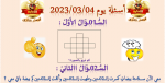 1677956560571.png