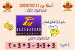 1678561375807.png