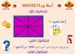1678647590122.png