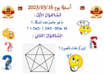 1678993087722.png