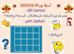 1679165990559.png