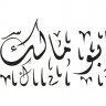 ابو مالك