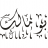 ابو مالك