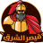 al_ameed